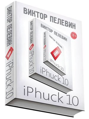 cover image of iPhuck 10